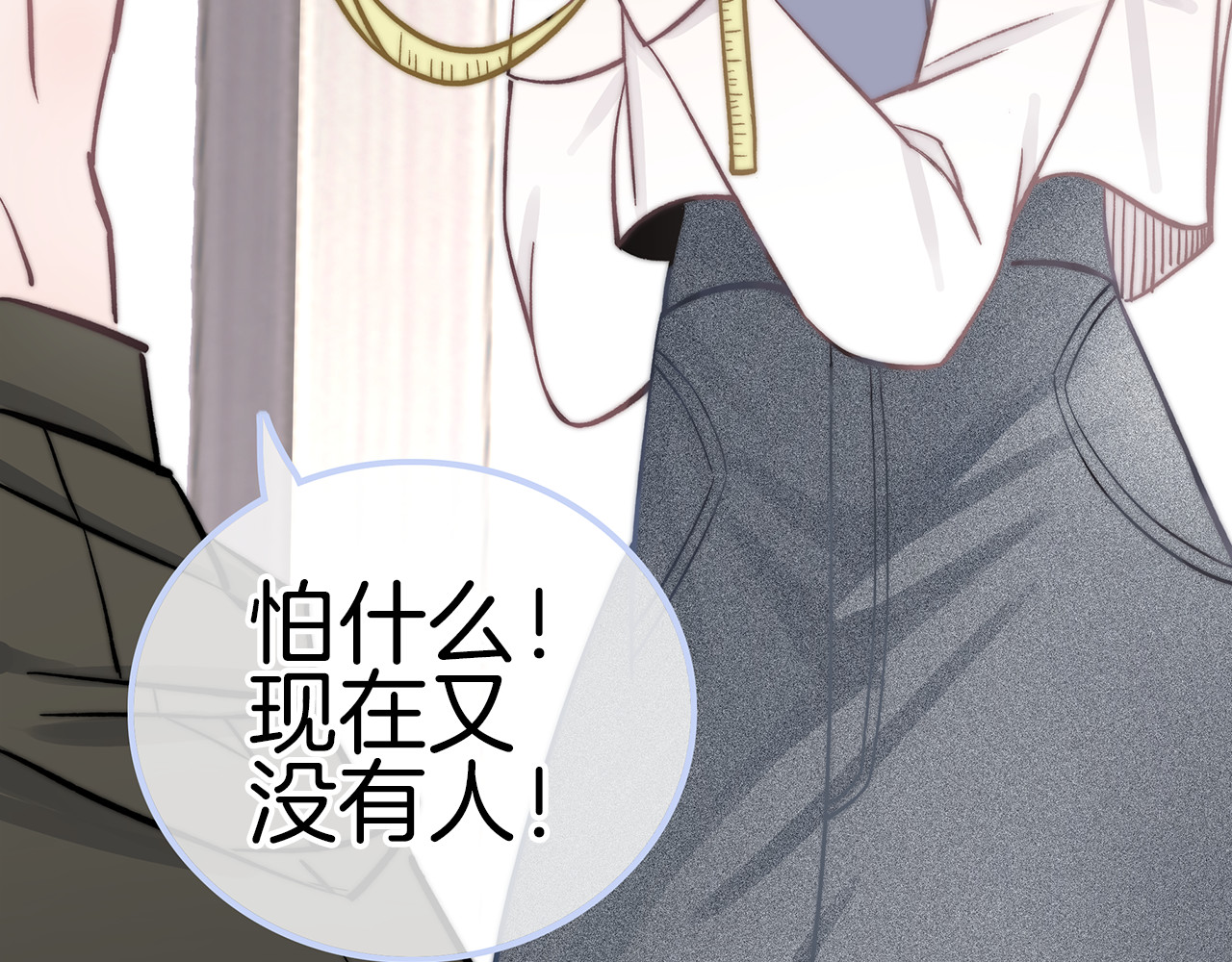 请你恋爱太难了！ 第2话 特殊照顾 第11页