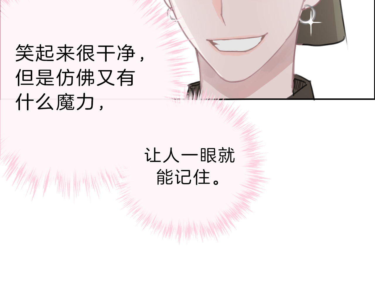 请你恋爱太难了！ 第2话 特殊照顾 第103页