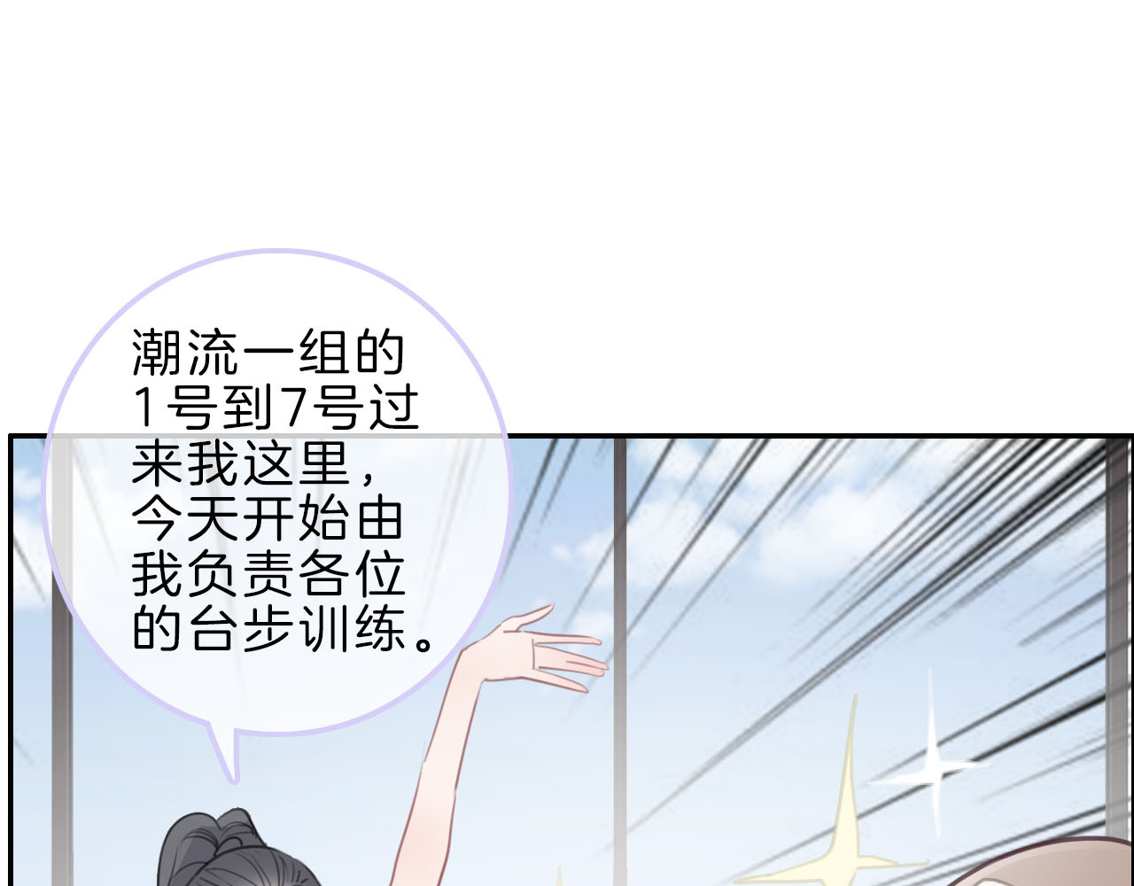请你恋爱太难了！ 第2话 特殊照顾 第109页