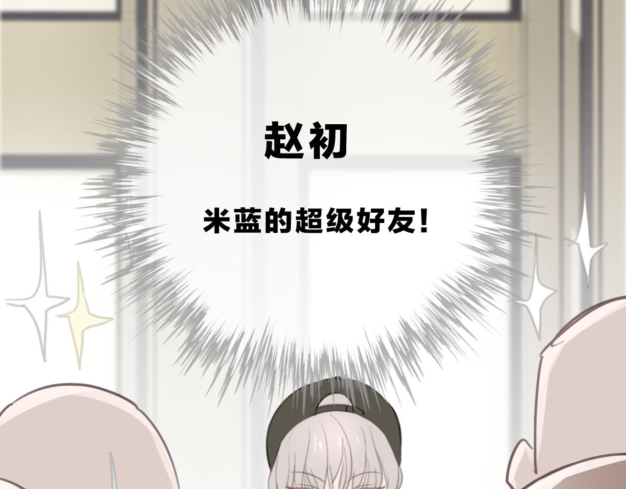 请你恋爱太难了！ 第2话 特殊照顾 第111页