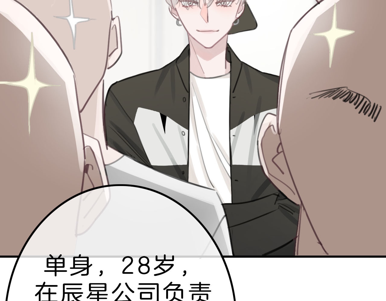 请你恋爱太难了！ 第2话 特殊照顾 第112页