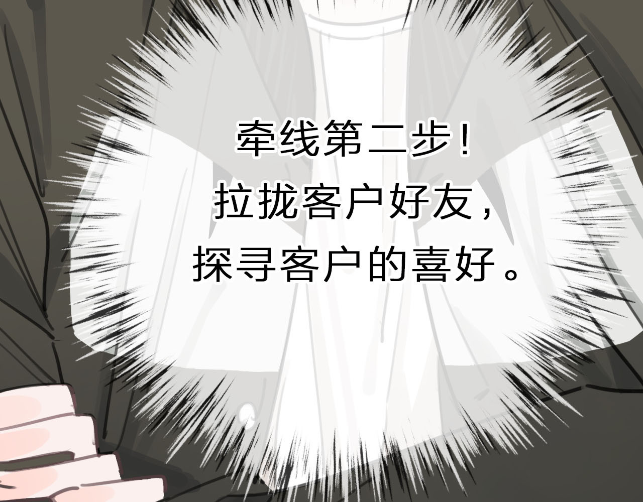 请你恋爱太难了！ 第2话 特殊照顾 第115页