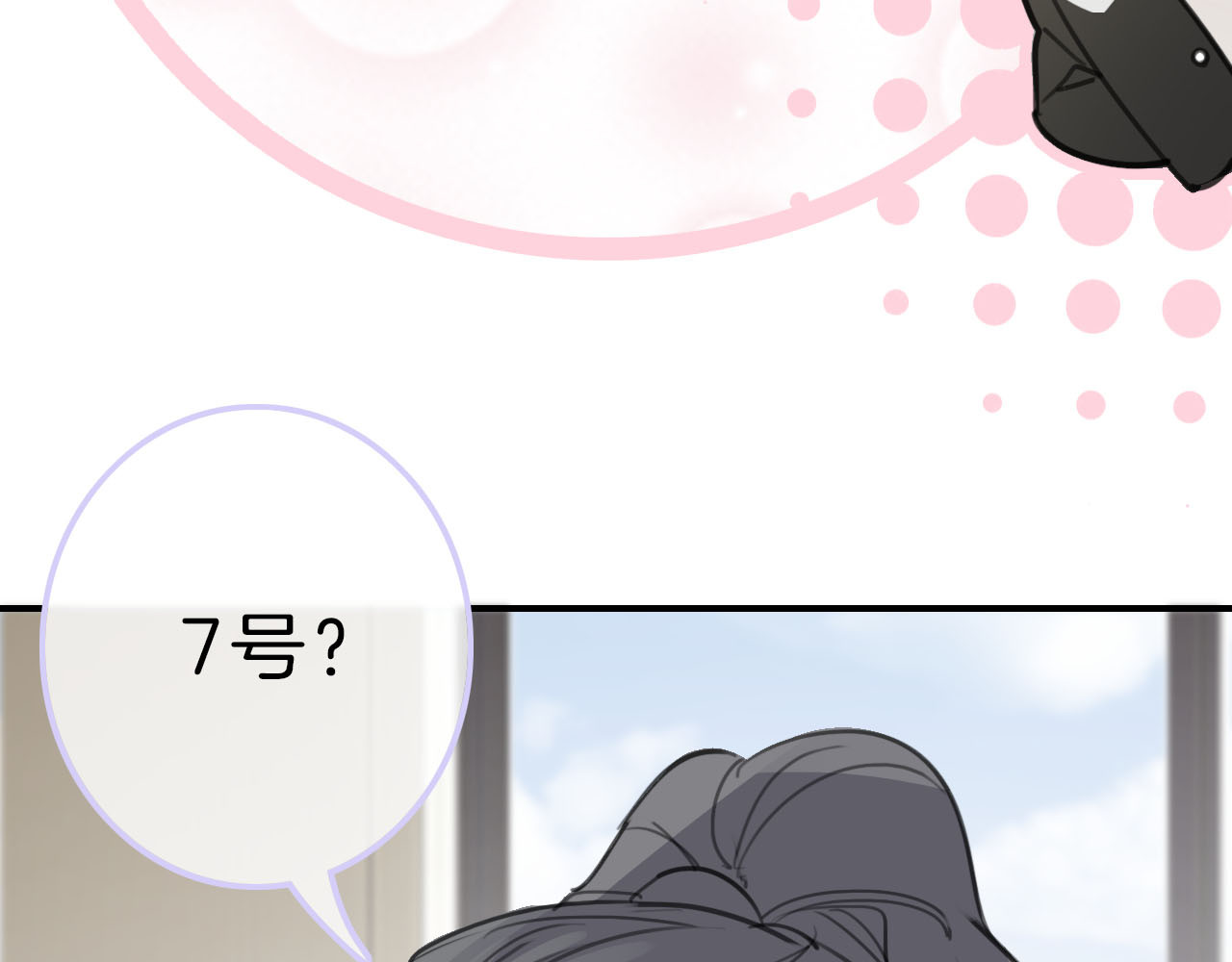 请你恋爱太难了！ 第2话 特殊照顾 第119页