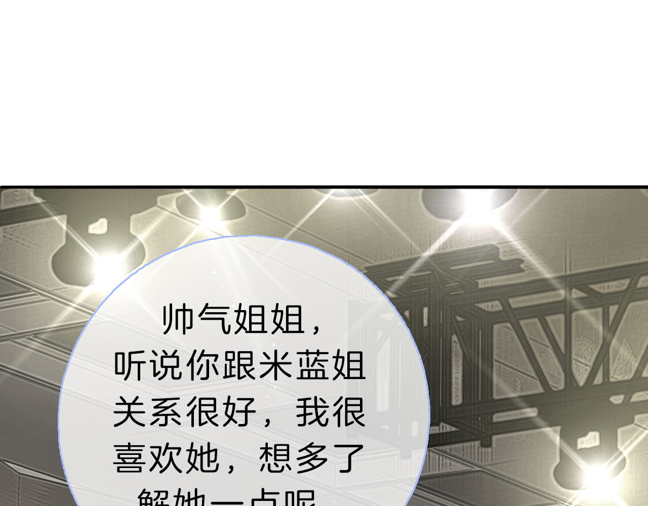 请你恋爱太难了！ 第2话 特殊照顾 第122页