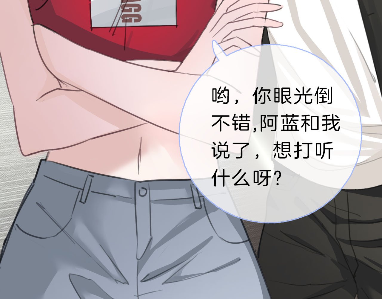 请你恋爱太难了！ 第2话 特殊照顾 第125页