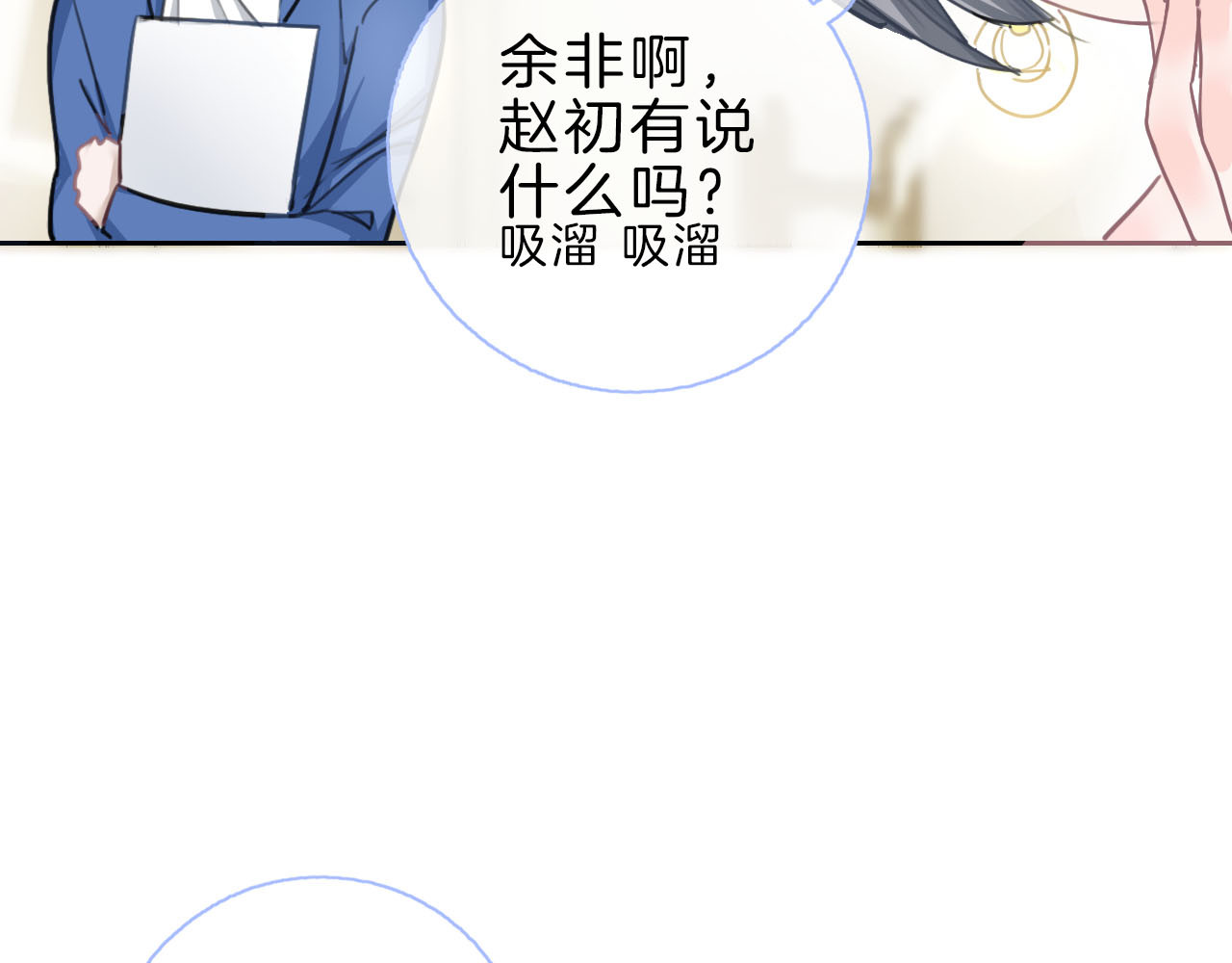 请你恋爱太难了！ 第2话 特殊照顾 第133页