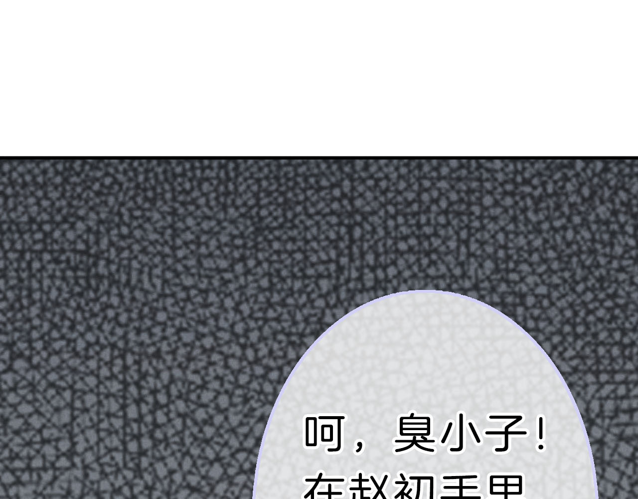 请你恋爱太难了！ 第2话 特殊照顾 第137页