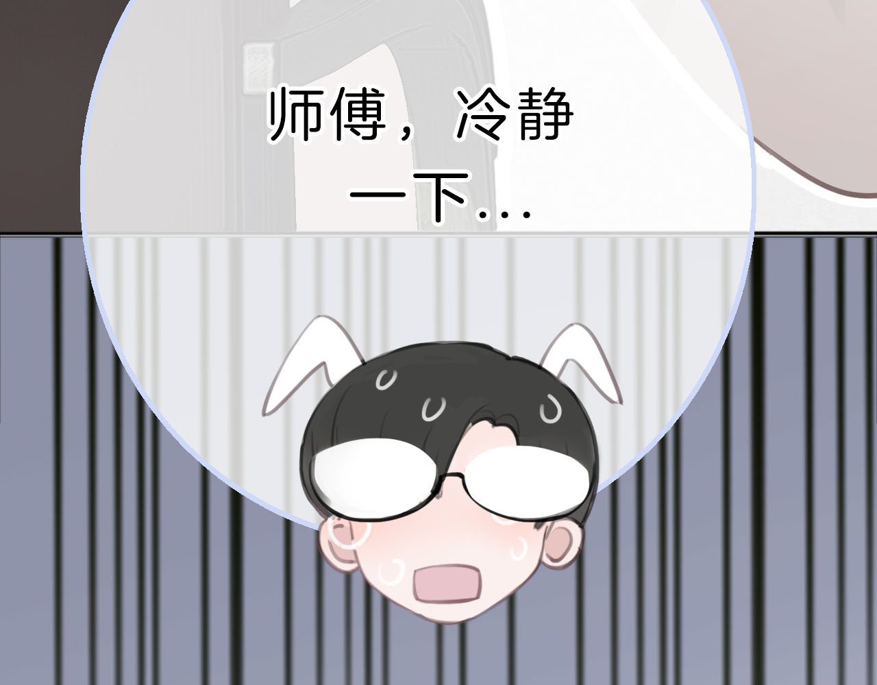 请你恋爱太难了！ 第2话 特殊照顾 第142页