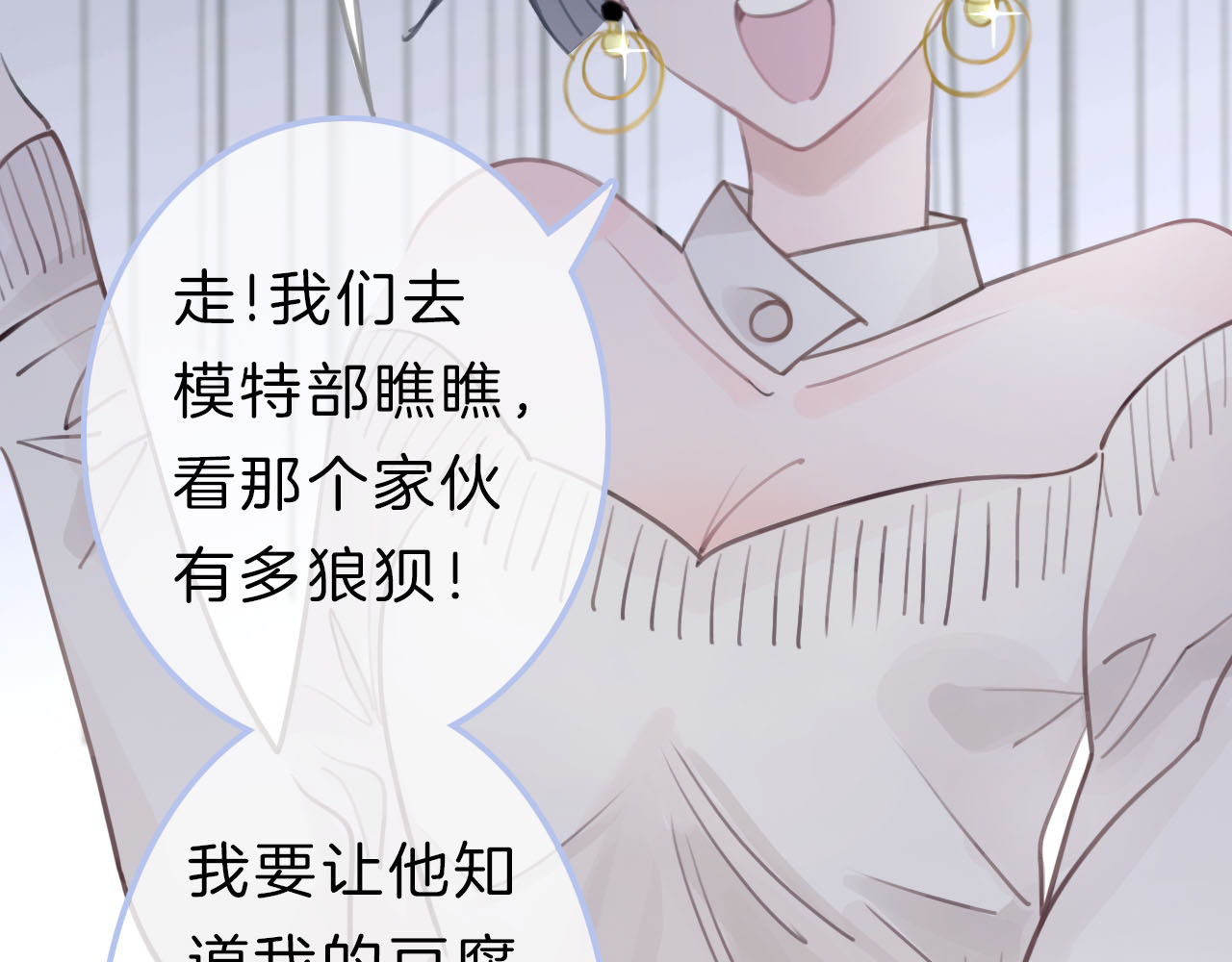 请你恋爱太难了！ 第2话 特殊照顾 第144页