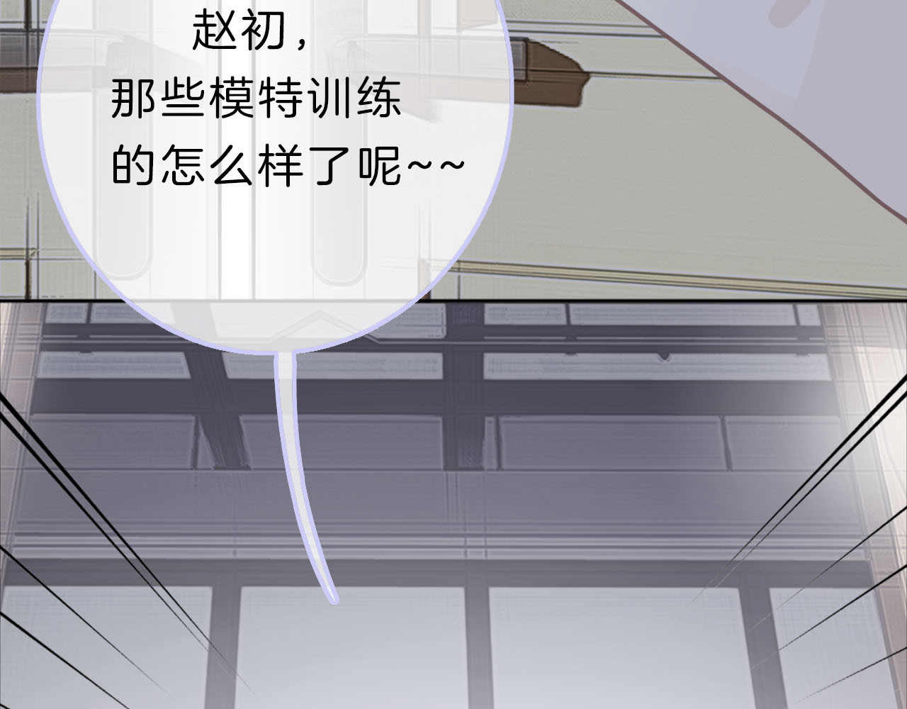 请你恋爱太难了！ 第2话 特殊照顾 第150页