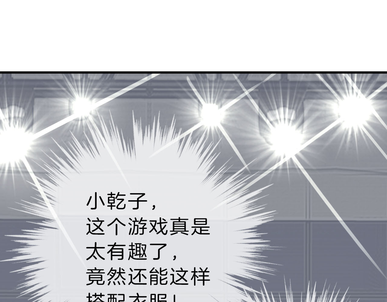 请你恋爱太难了！ 第2话 特殊照顾 第152页