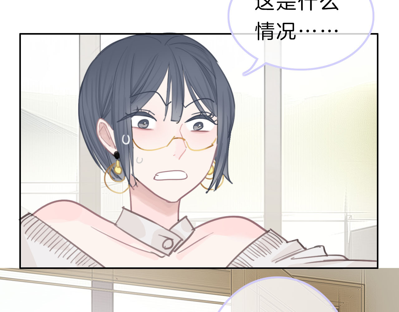请你恋爱太难了！ 第2话 特殊照顾 第158页