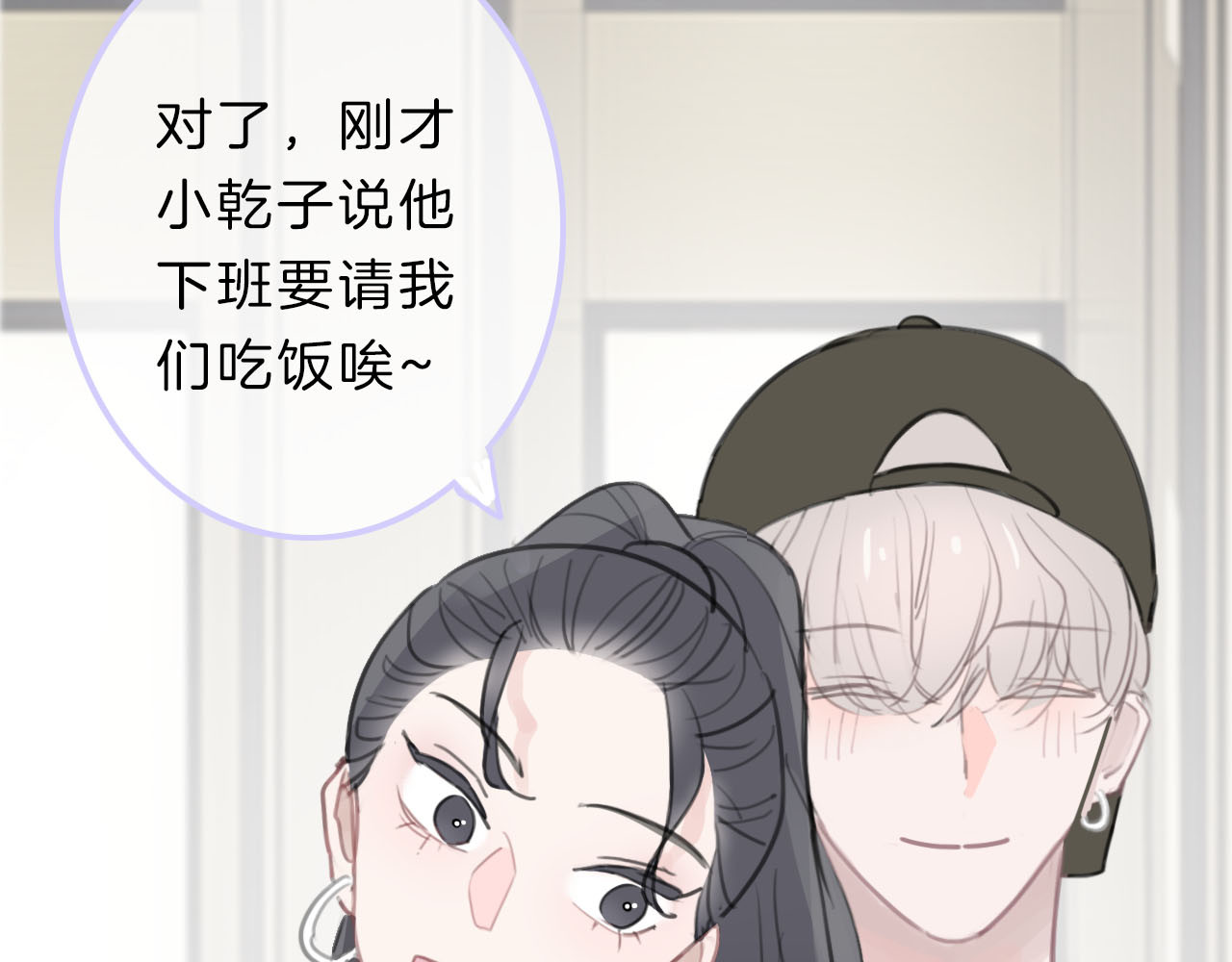 请你恋爱太难了！ 第2话 特殊照顾 第165页