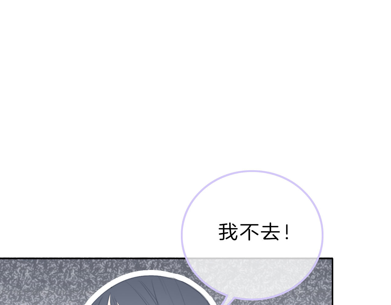 请你恋爱太难了！ 第2话 特殊照顾 第167页