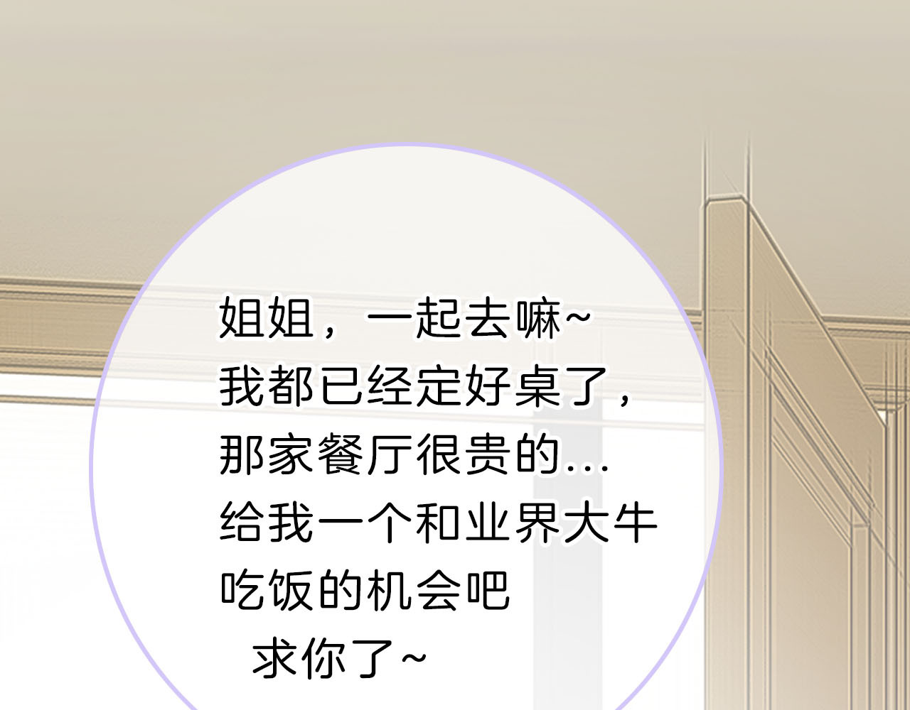 请你恋爱太难了！ 第2话 特殊照顾 第170页