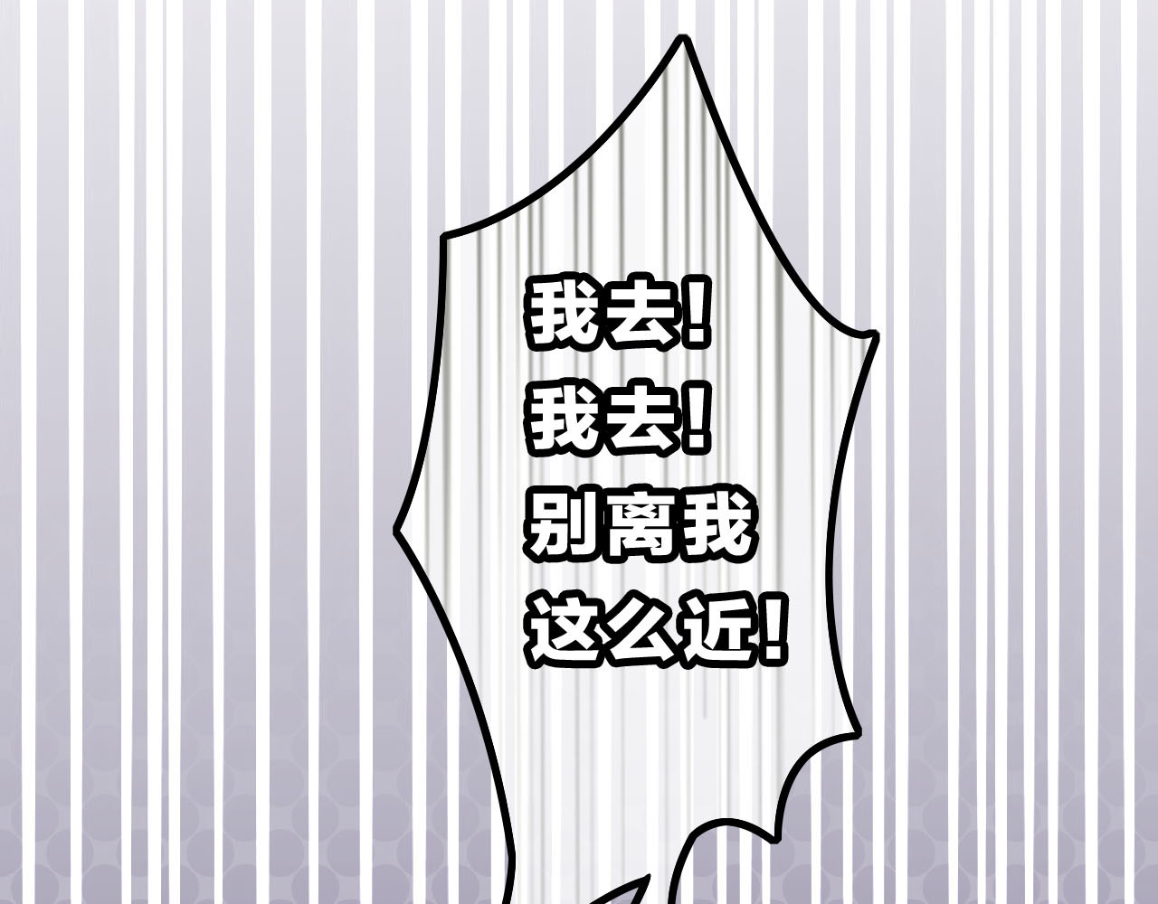 请你恋爱太难了！ 第2话 特殊照顾 第174页