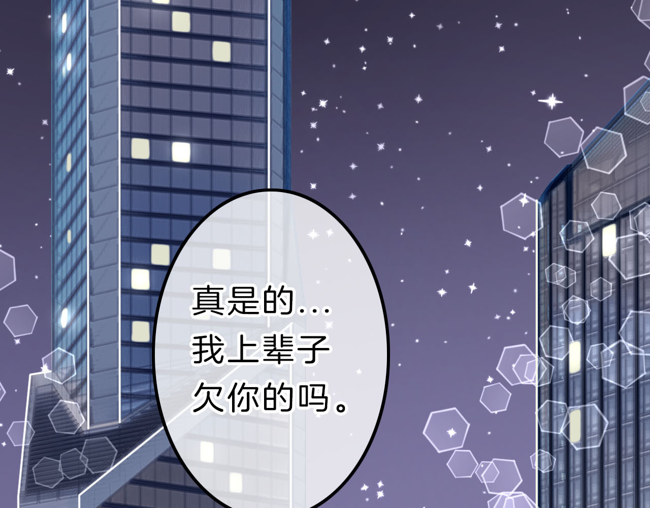 请你恋爱太难了！ 第2话 特殊照顾 第177页