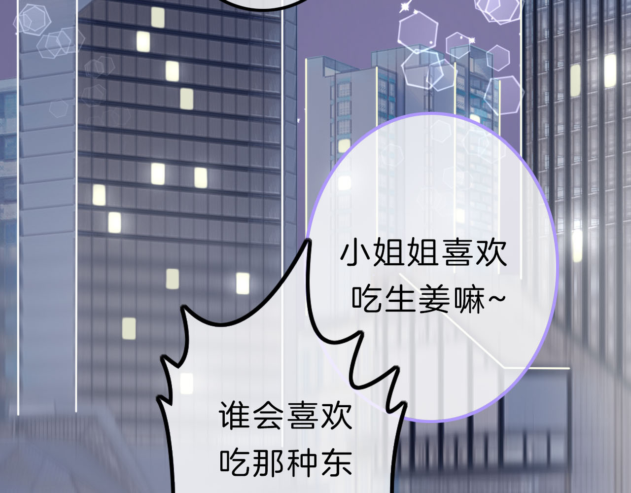 请你恋爱太难了！ 第2话 特殊照顾 第178页