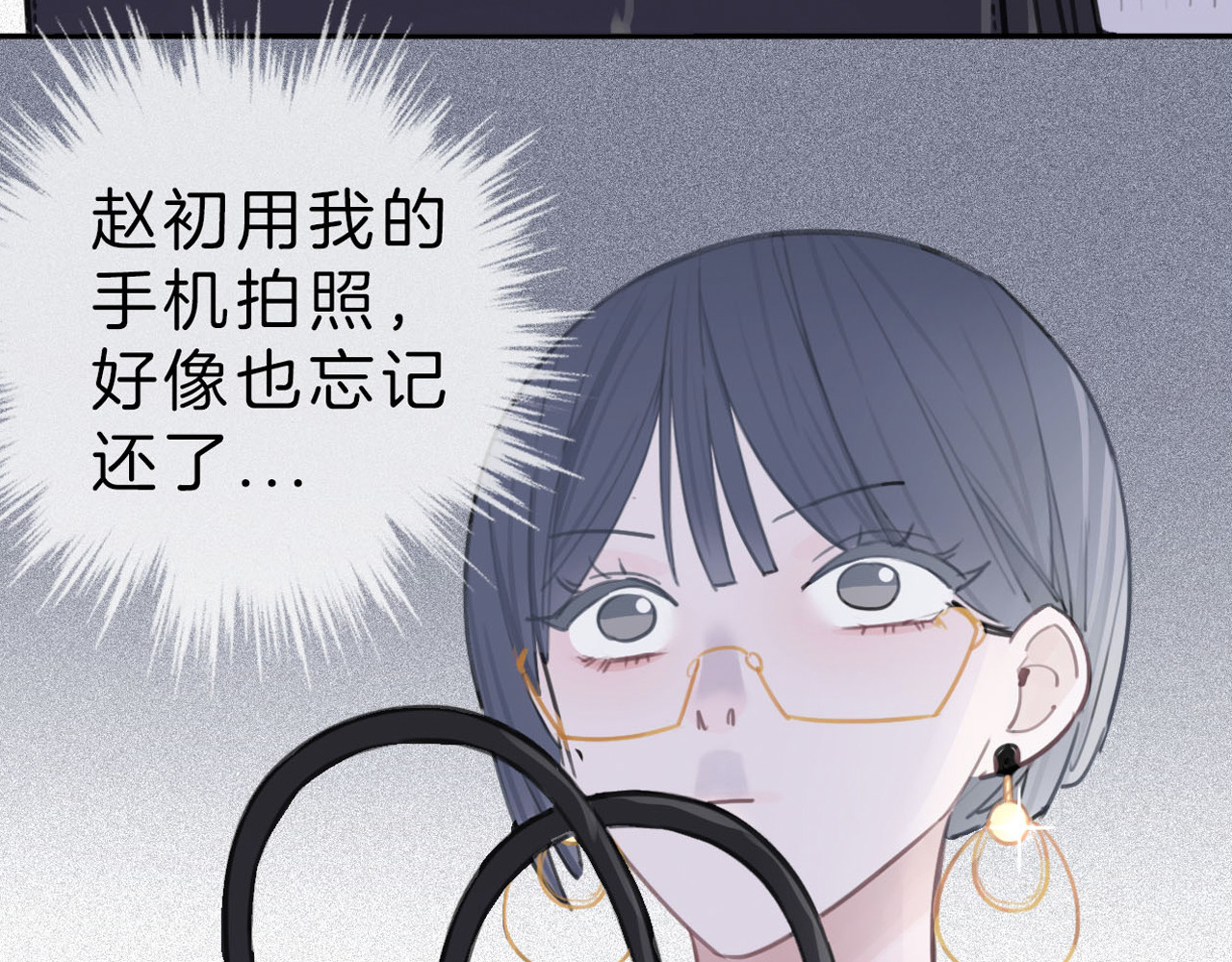 请你恋爱太难了！ 第2话 特殊照顾 第188页