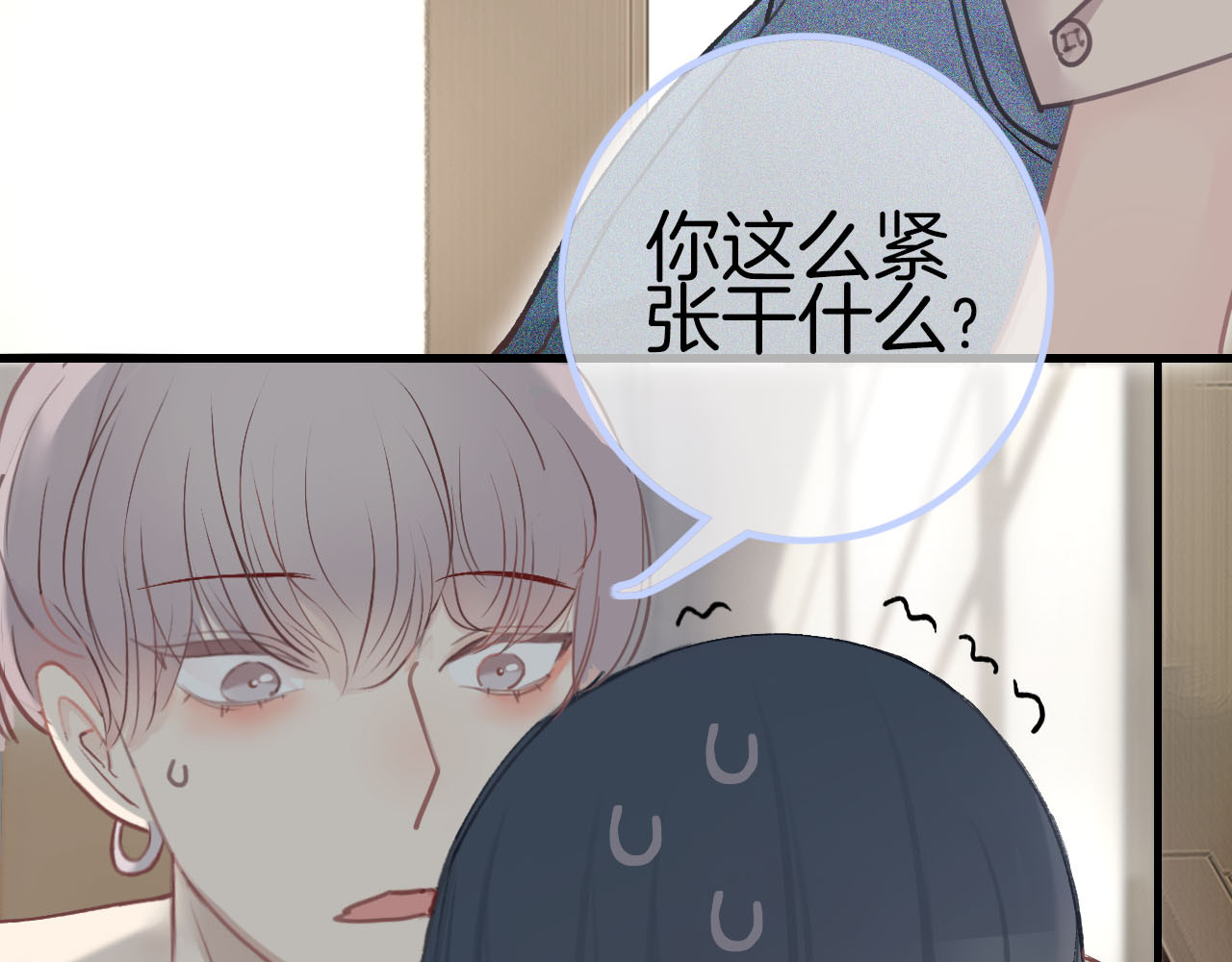 请你恋爱太难了！ 第2话 特殊照顾 第20页