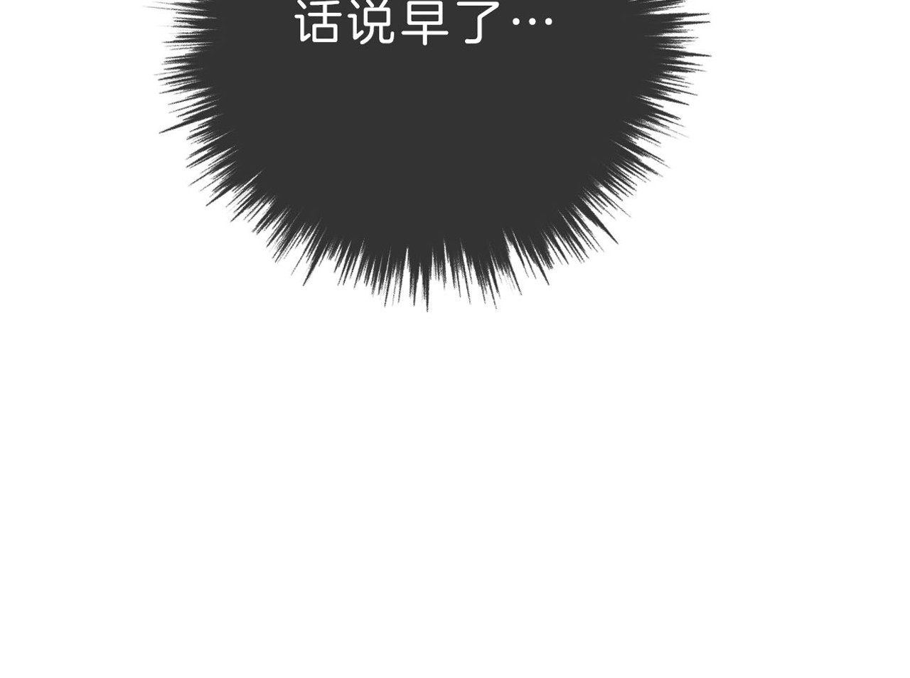 请你恋爱太难了！ 第2话 特殊照顾 第191页