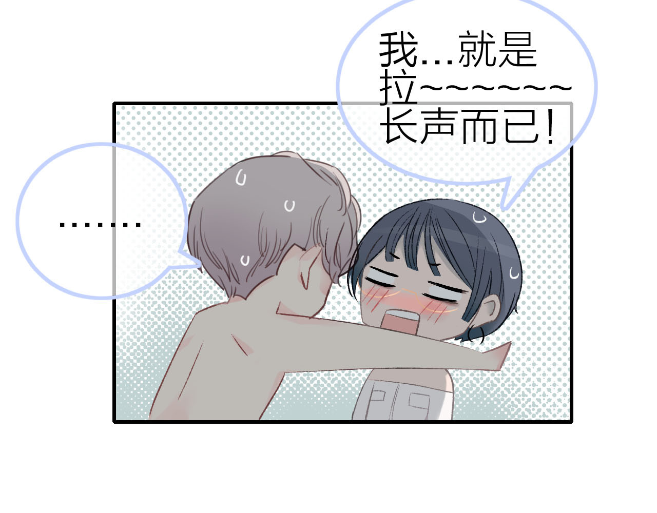 请你恋爱太难了！ 第2话 特殊照顾 第22页