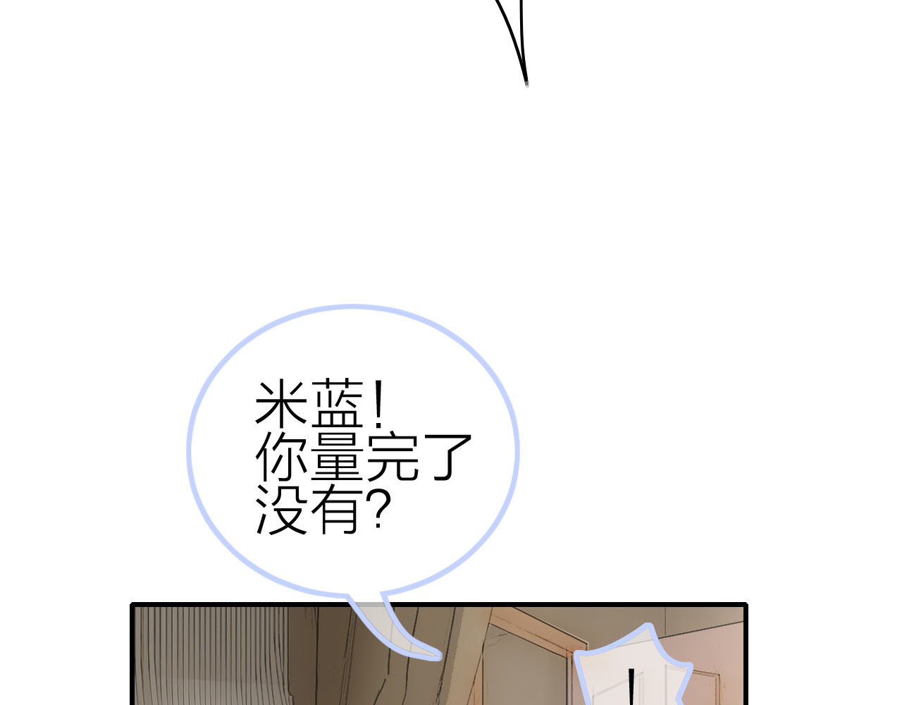 请你恋爱太难了！ 第2话 特殊照顾 第24页