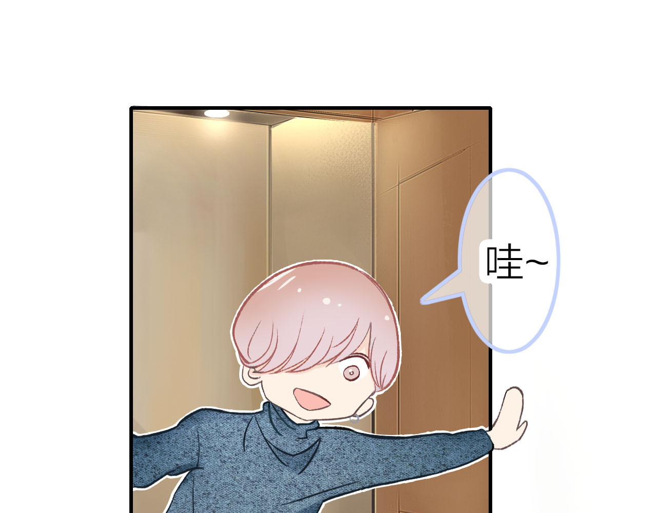 请你恋爱太难了！ 第2话 特殊照顾 第26页
