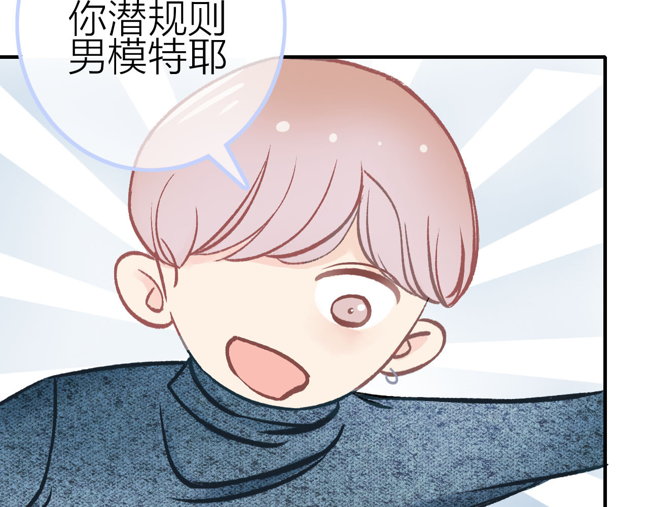 请你恋爱太难了！ 第2话 特殊照顾 第28页