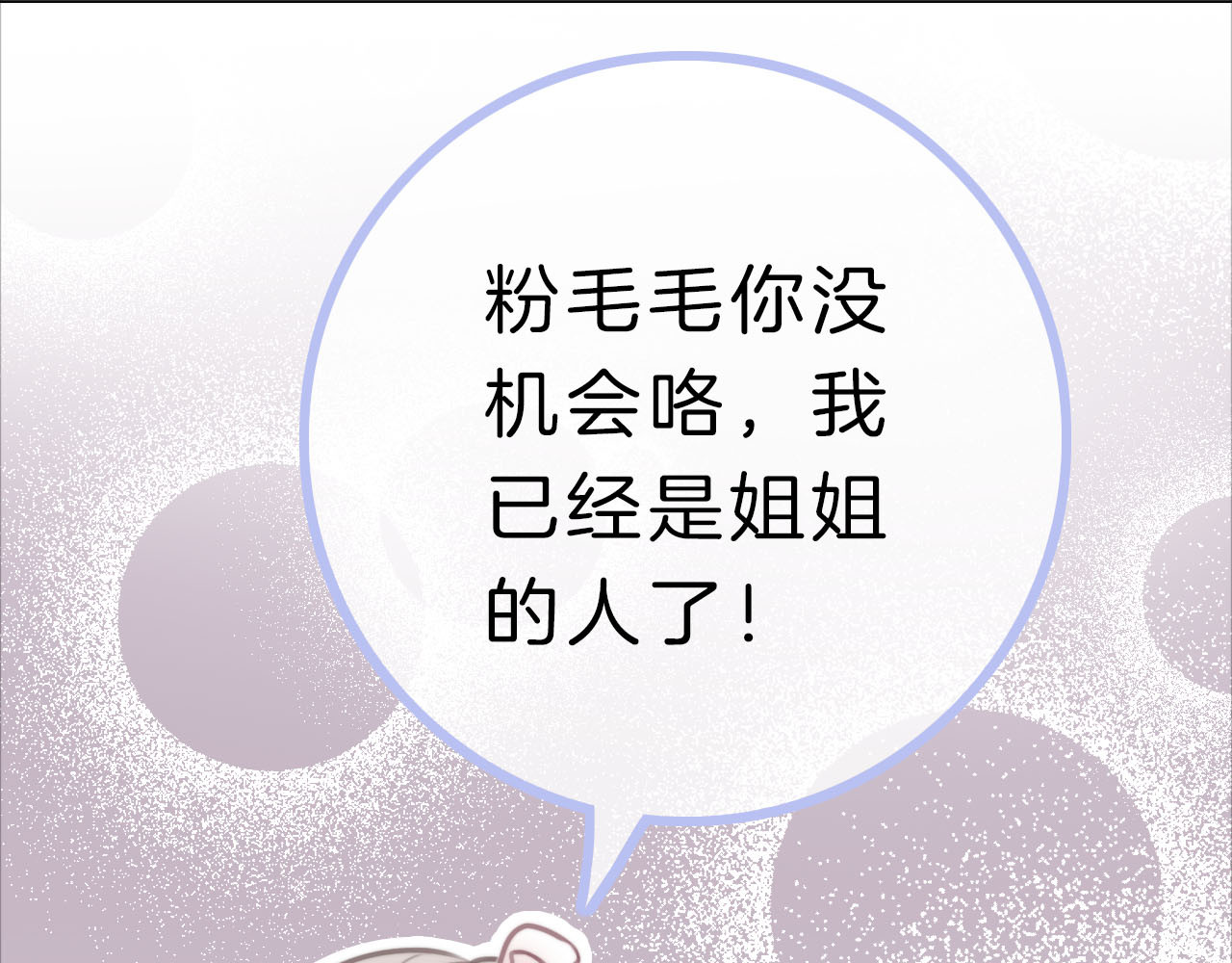 请你恋爱太难了！ 第2话 特殊照顾 第32页