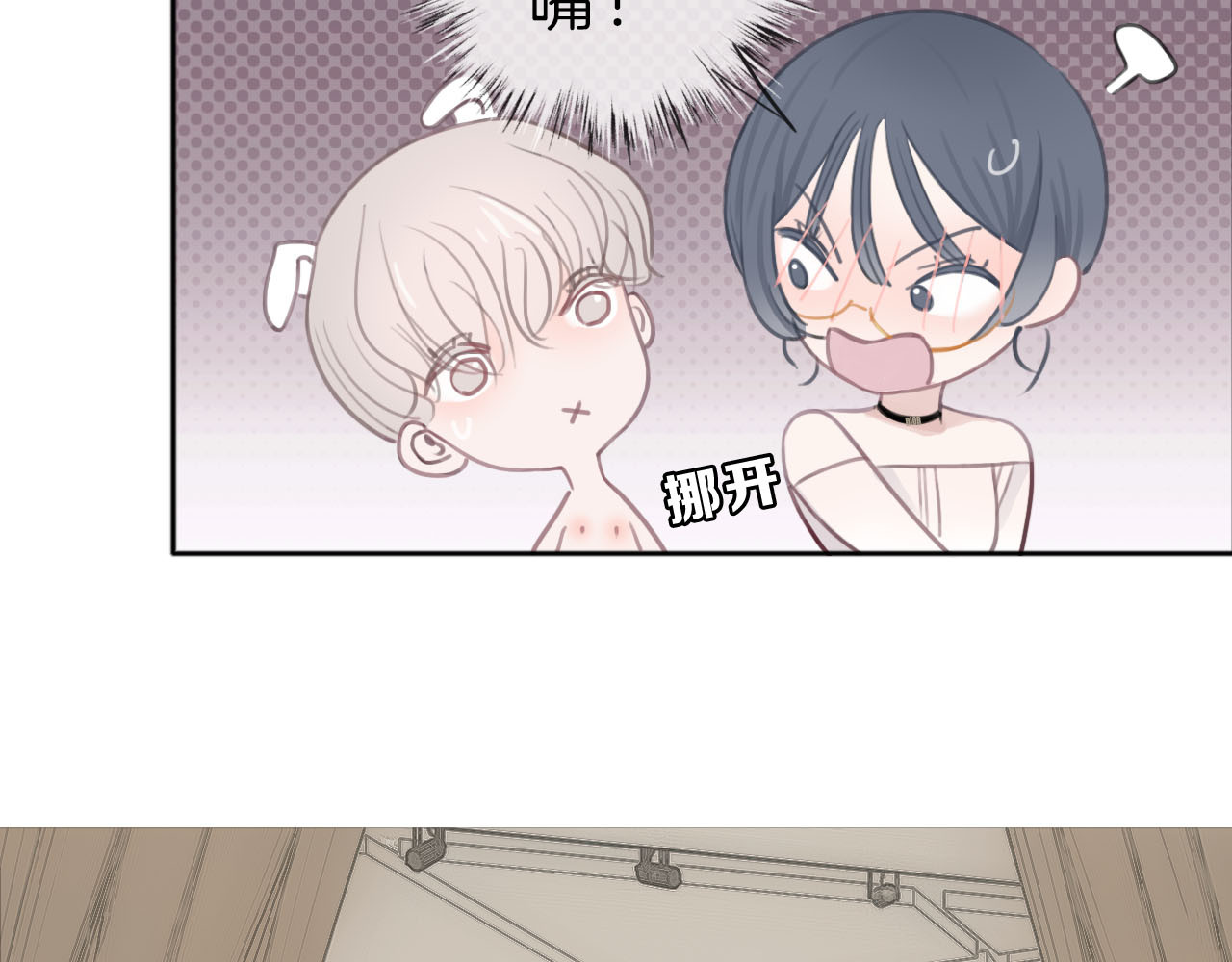 请你恋爱太难了！ 第2话 特殊照顾 第35页