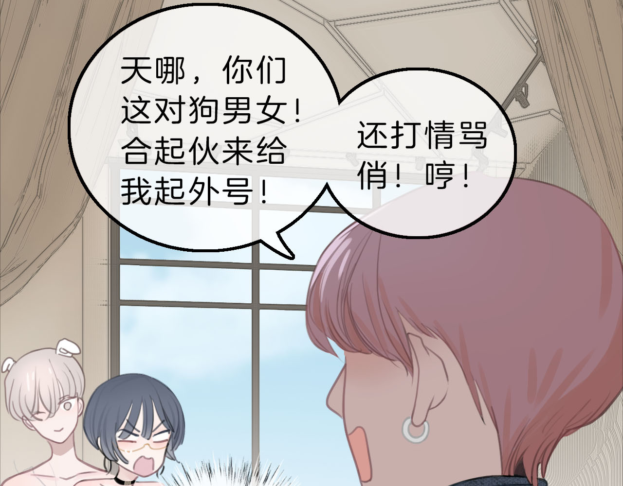 请你恋爱太难了！ 第2话 特殊照顾 第36页