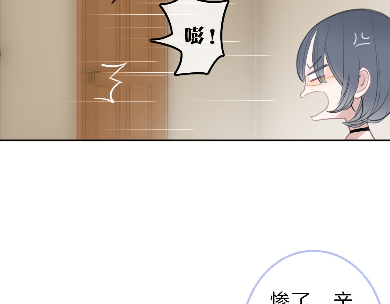 请你恋爱太难了！ 第2话 特殊照顾 第38页
