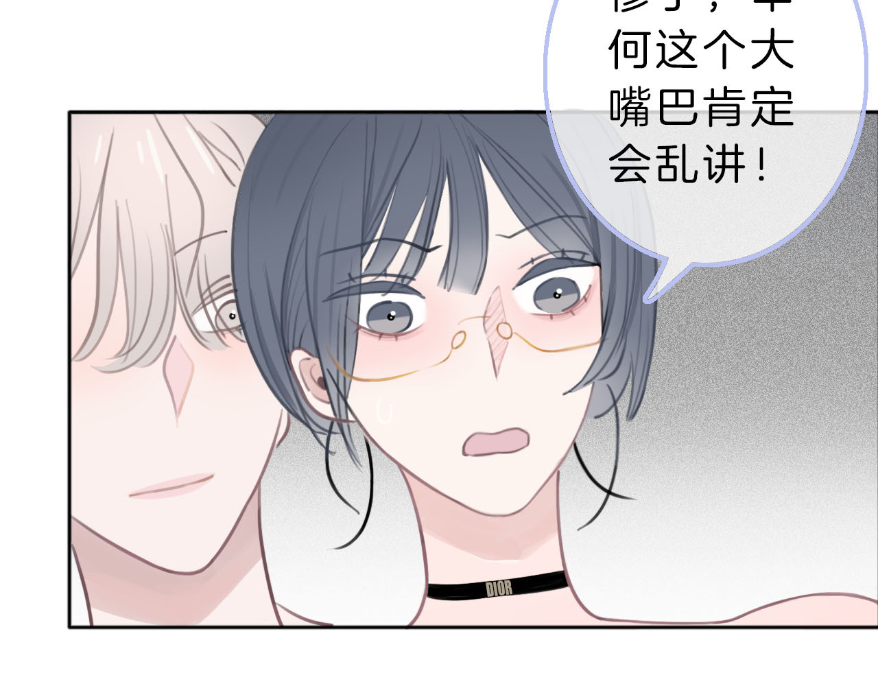 请你恋爱太难了！ 第2话 特殊照顾 第39页