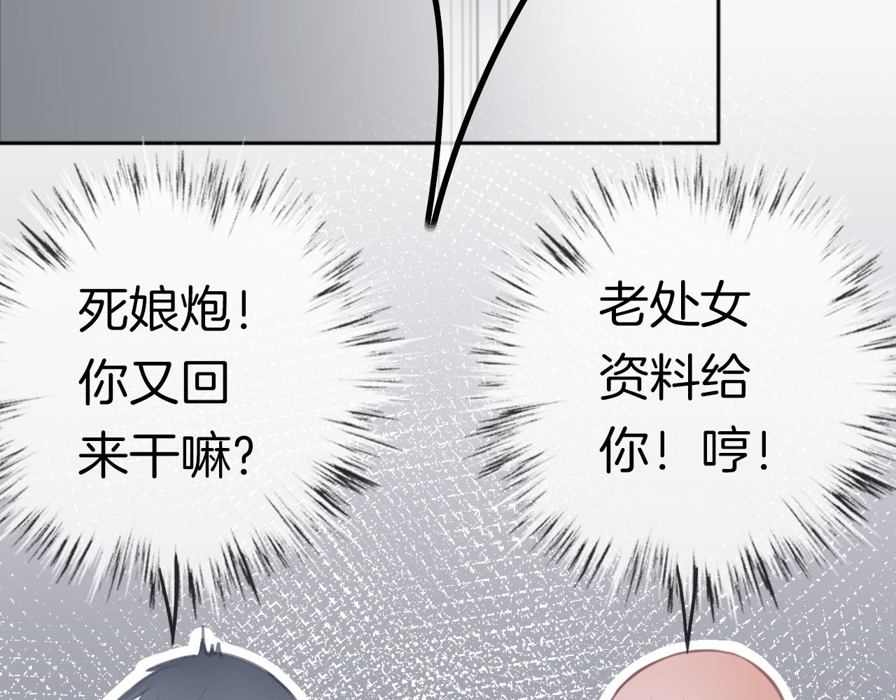请你恋爱太难了！ 第2话 特殊照顾 第45页