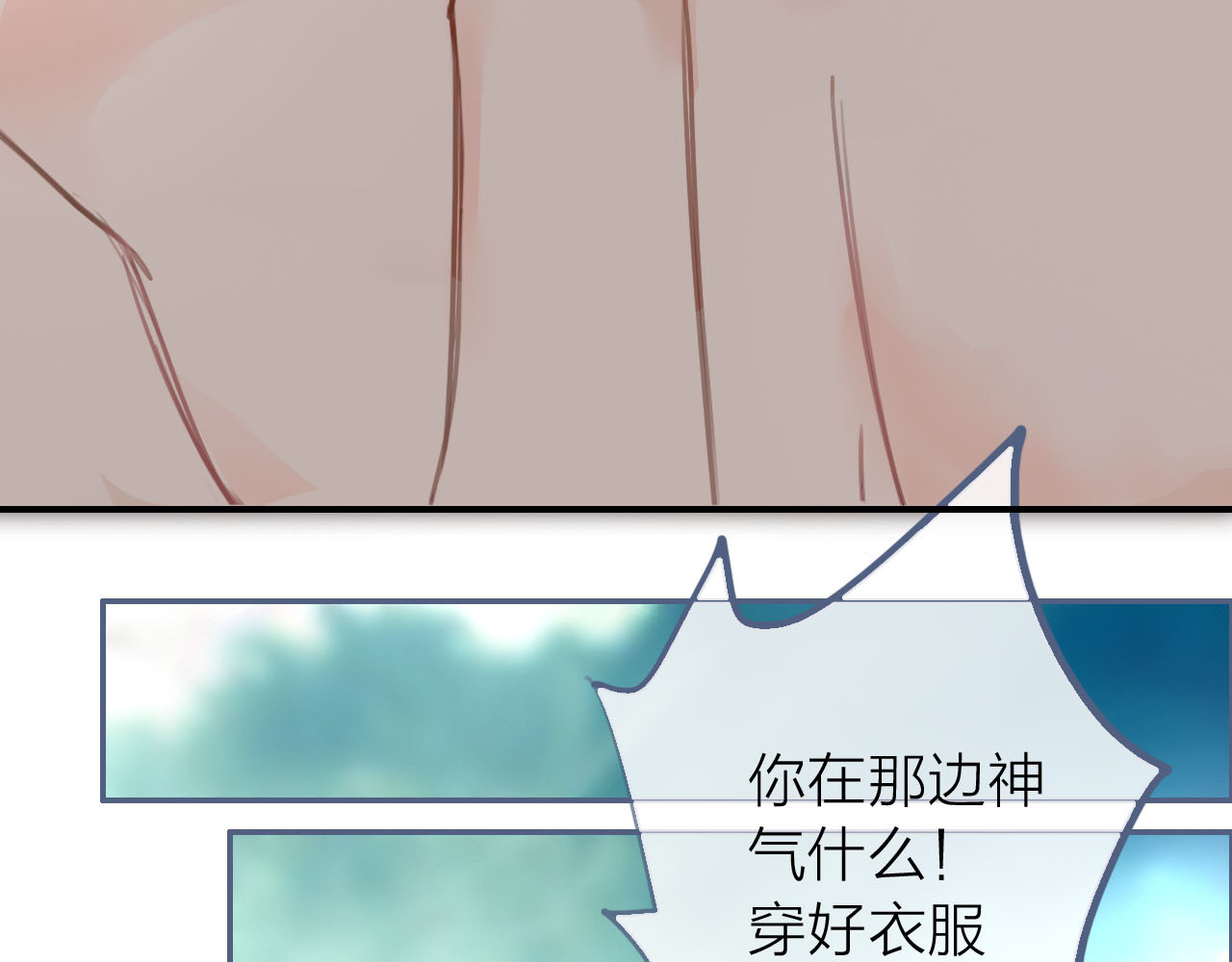 请你恋爱太难了！ 第2话 特殊照顾 第49页