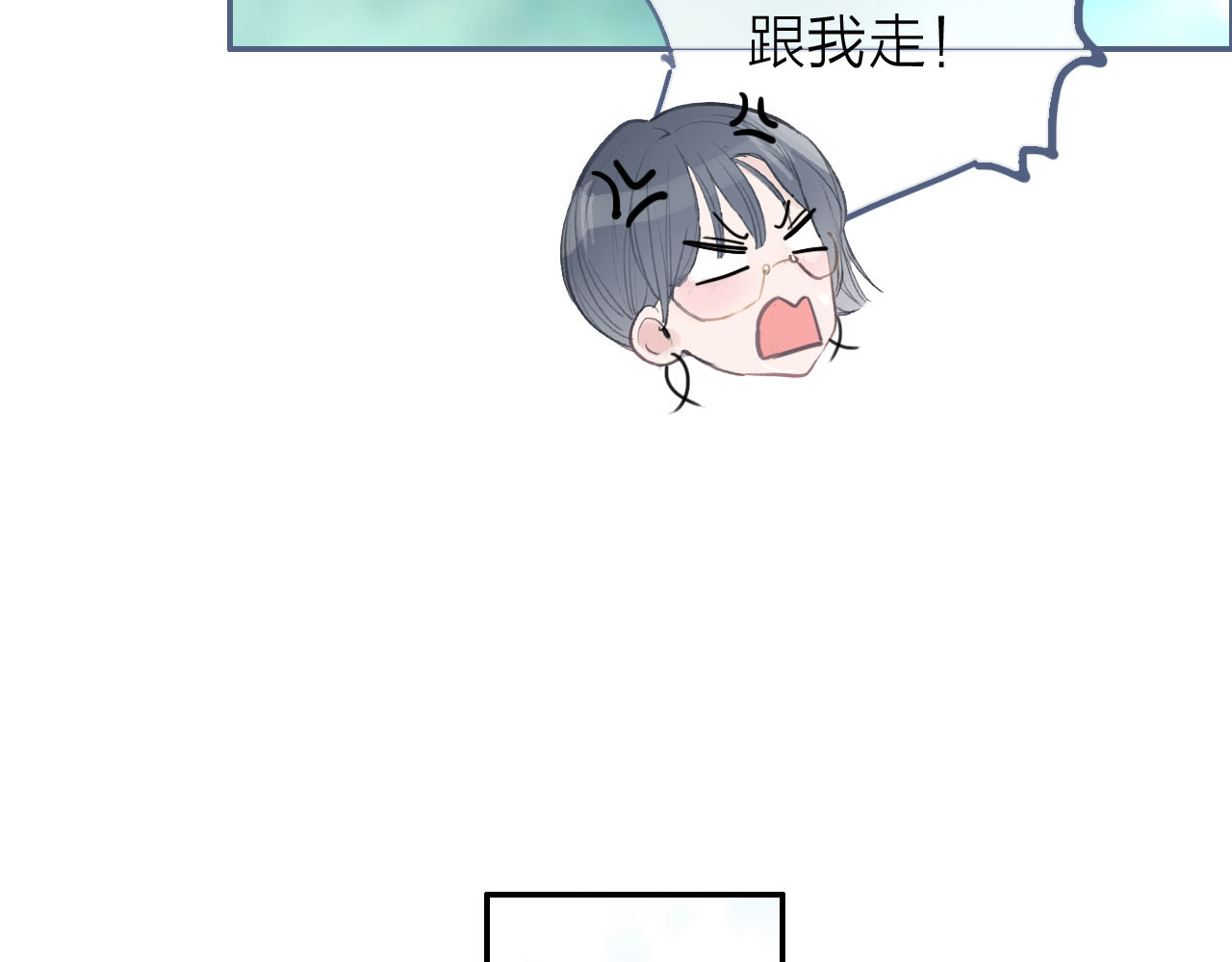 请你恋爱太难了！ 第2话 特殊照顾 第50页