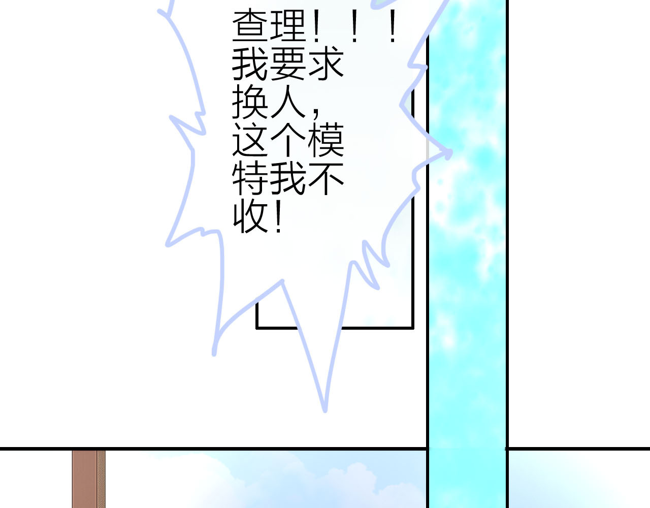 请你恋爱太难了！ 第2话 特殊照顾 第52页
