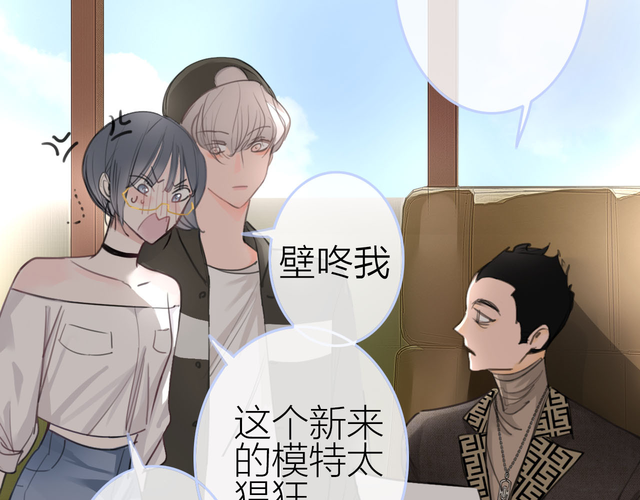 请你恋爱太难了！ 第2话 特殊照顾 第54页