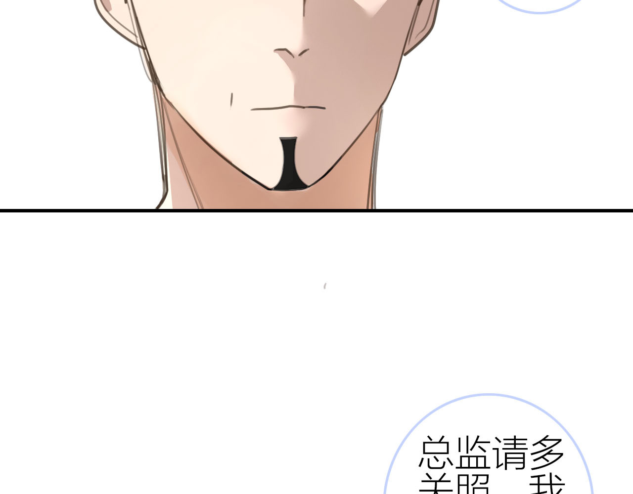 请你恋爱太难了！ 第2话 特殊照顾 第56页