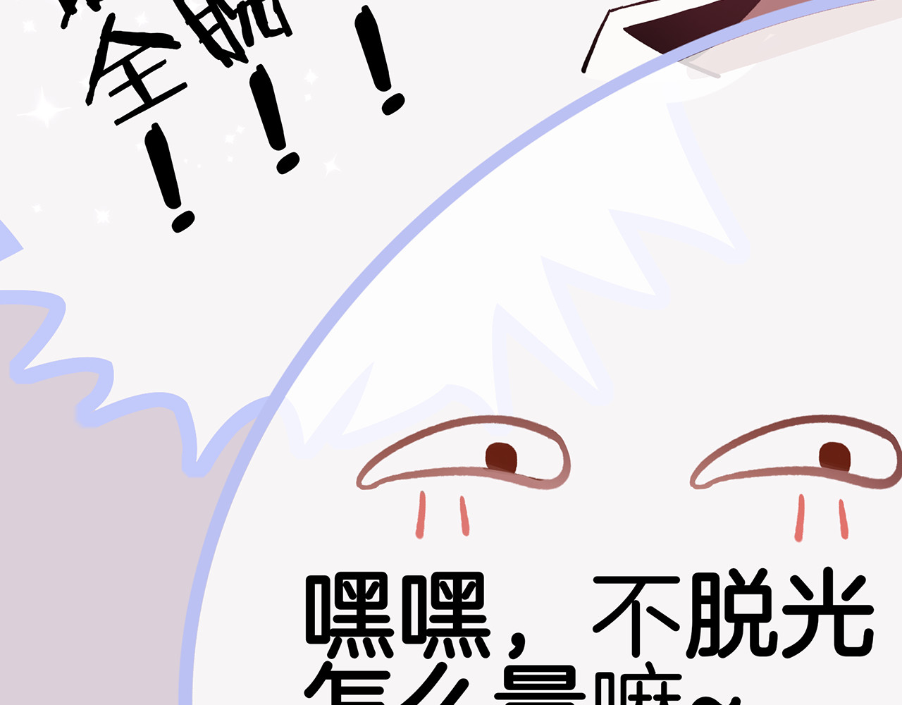 请你恋爱太难了！ 第2话 特殊照顾 第7页