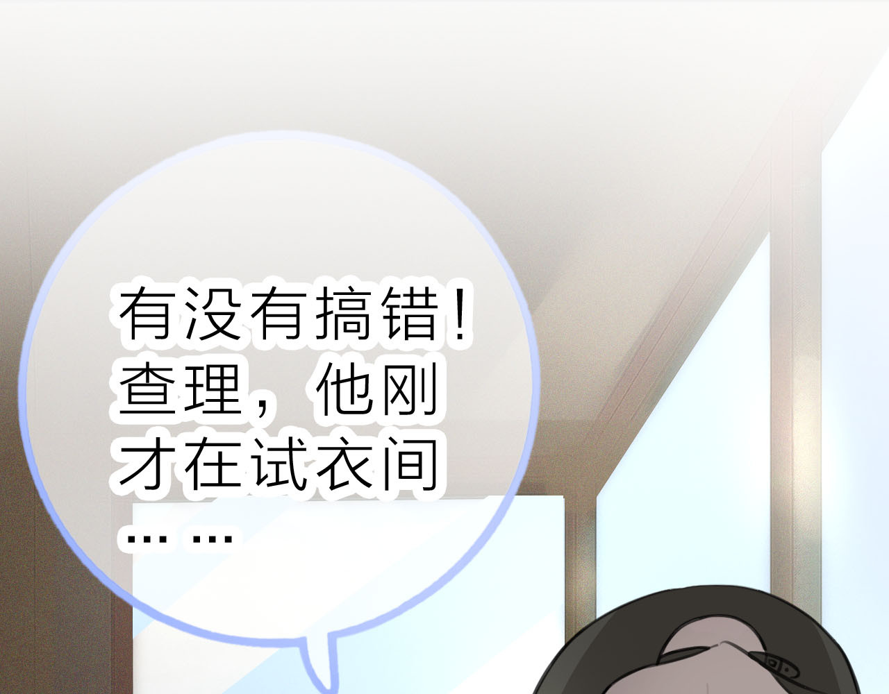 请你恋爱太难了！ 第2话 特殊照顾 第62页