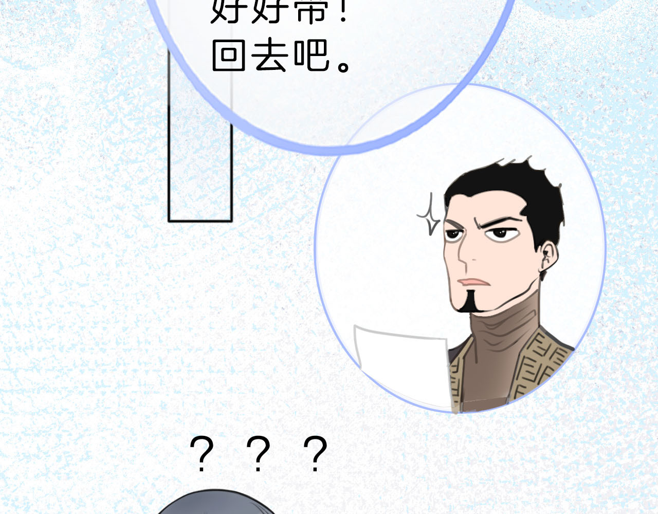 请你恋爱太难了！ 第2话 特殊照顾 第68页