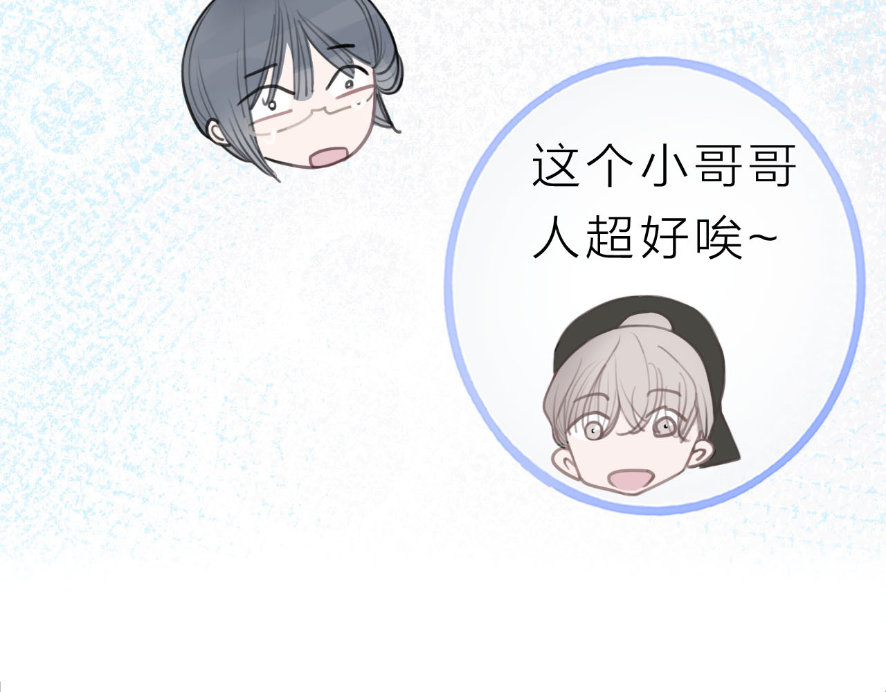 请你恋爱太难了！ 第2话 特殊照顾 第69页