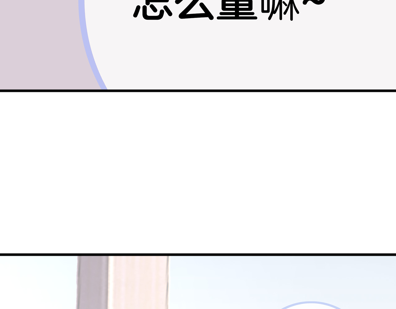 请你恋爱太难了！ 第2话 特殊照顾 第8页