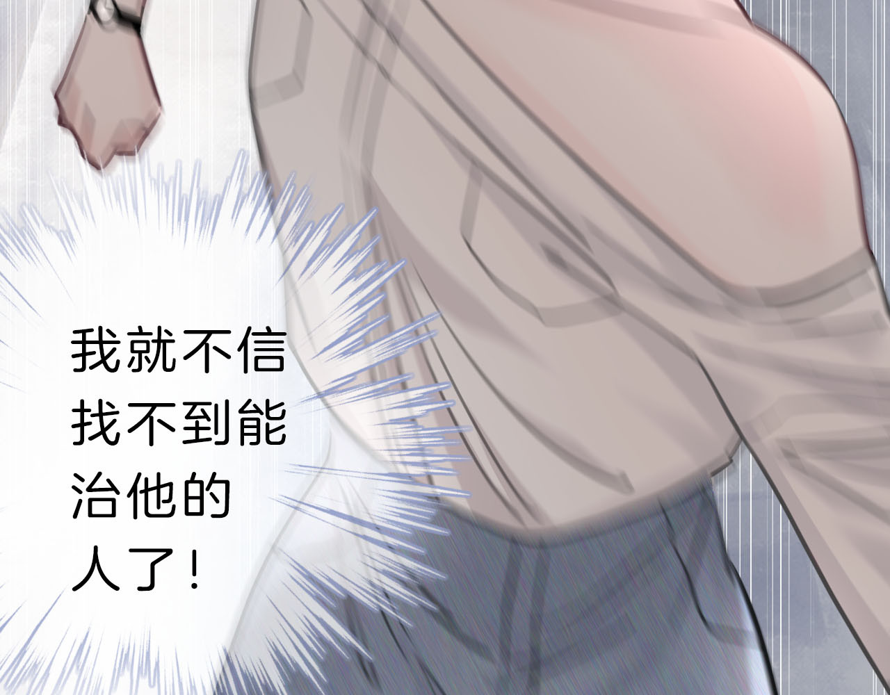 请你恋爱太难了！ 第2话 特殊照顾 第75页