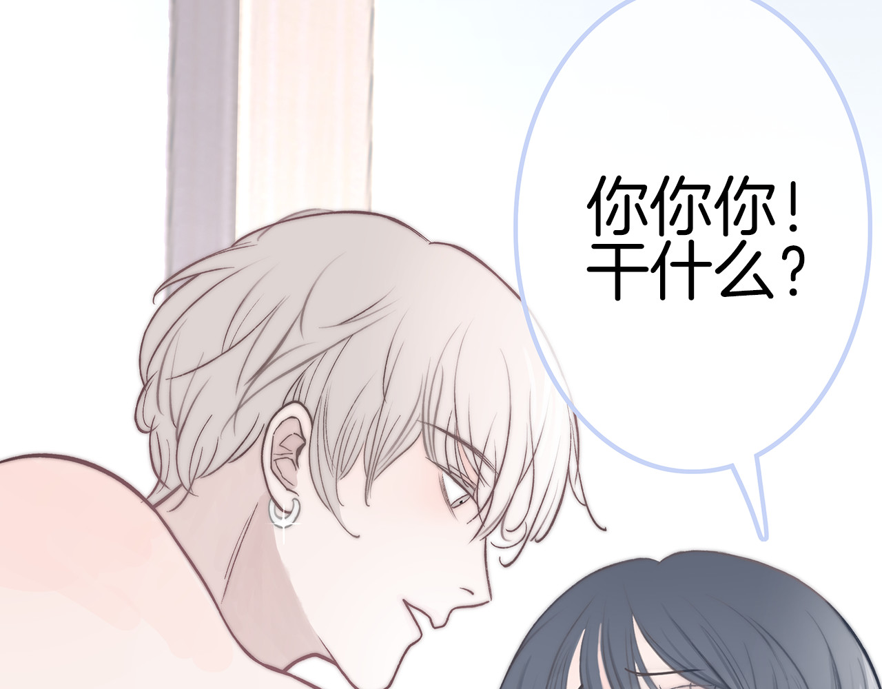 请你恋爱太难了！ 第2话 特殊照顾 第9页