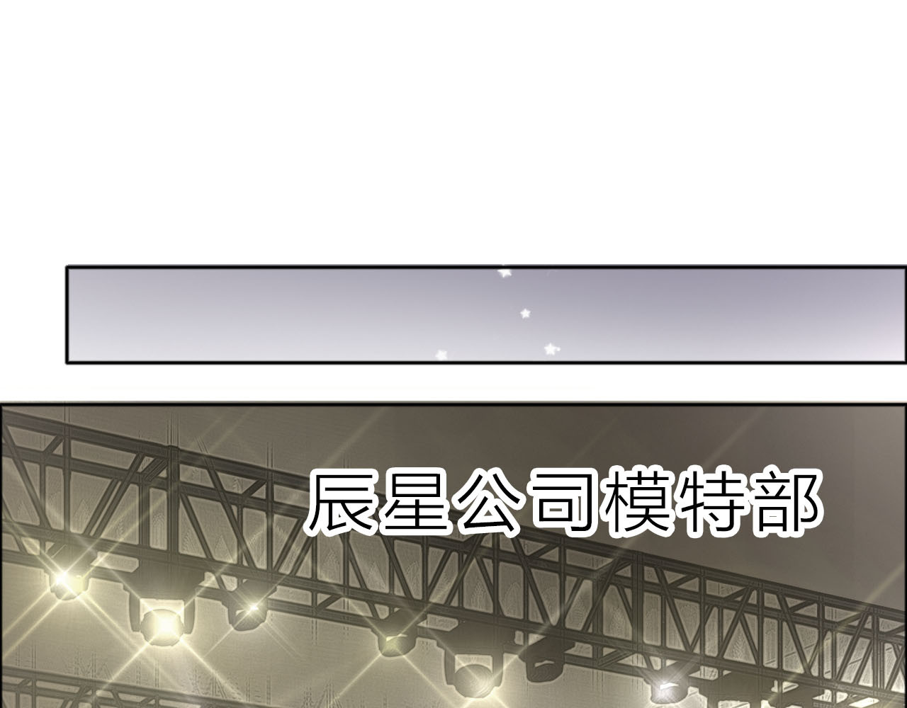 请你恋爱太难了！ 第2话 特殊照顾 第82页