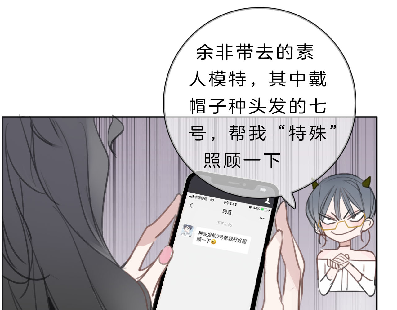 请你恋爱太难了！ 第2话 特殊照顾 第86页