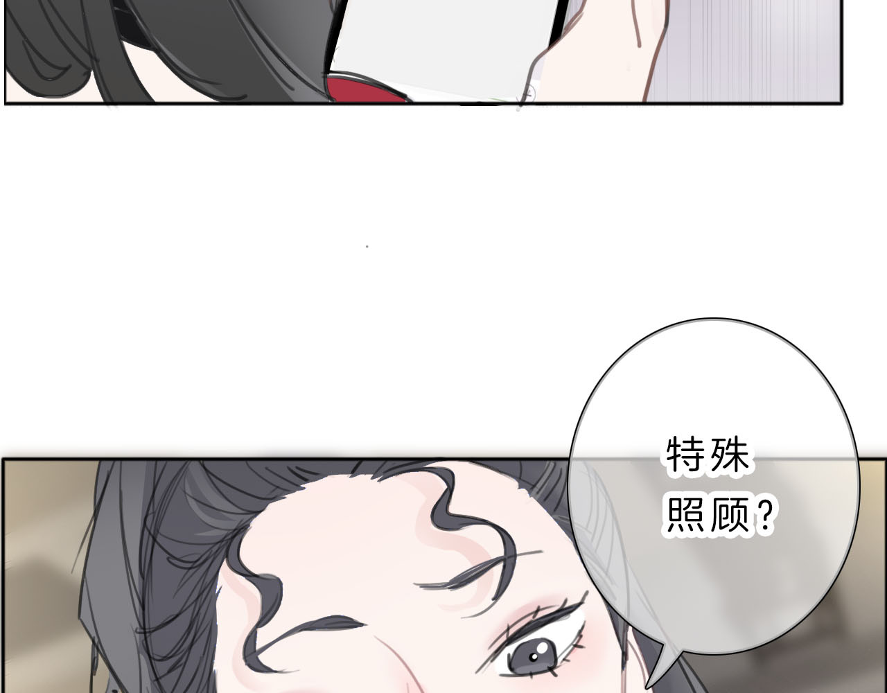 请你恋爱太难了！ 第2话 特殊照顾 第87页